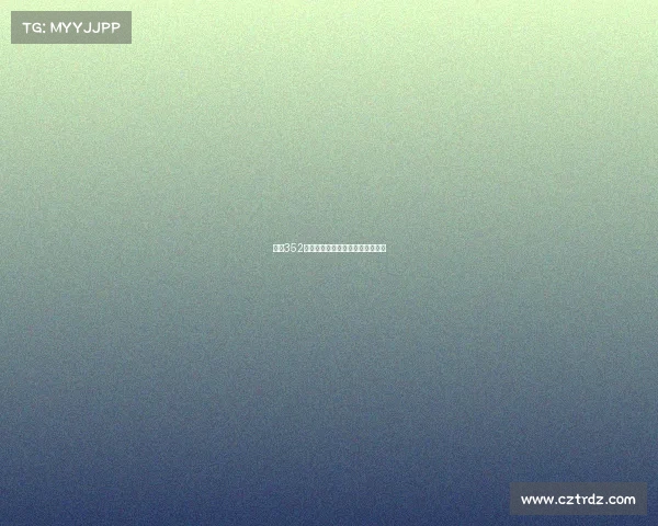 西甲352阵型战术解析与球队应用策略探讨