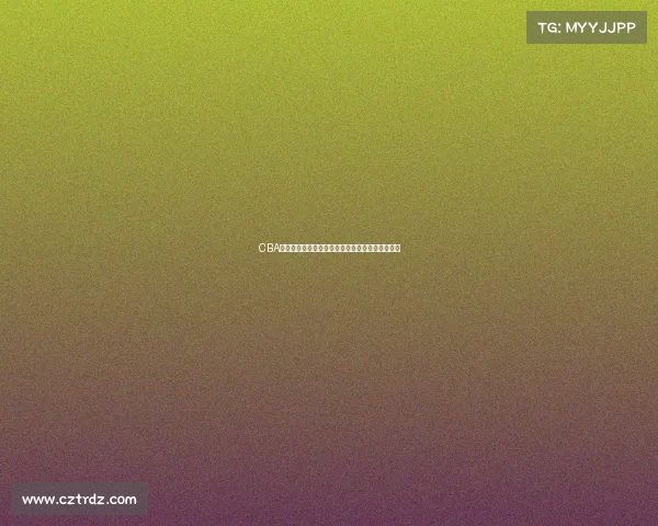 CBA实时数据分析:球员表现动态跟踪与赛季趋势预测 CBA实时数据分析:球员表现动态跟踪与赛季趋势预测