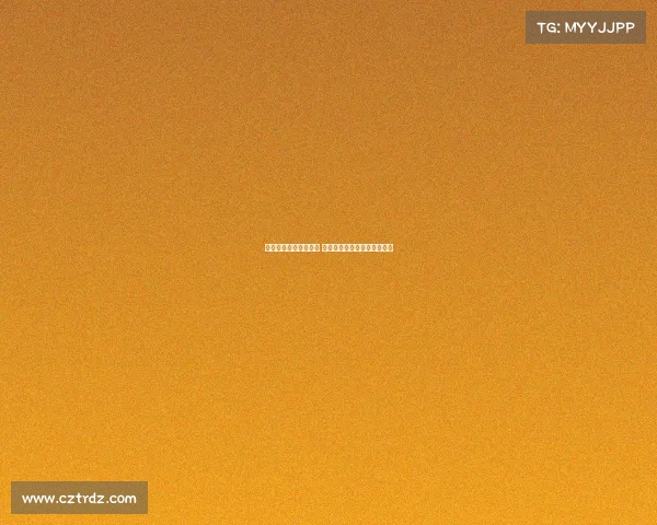 欧冠赛前巅峰对决揭幕 世界级豪门争锋展现足球魅力