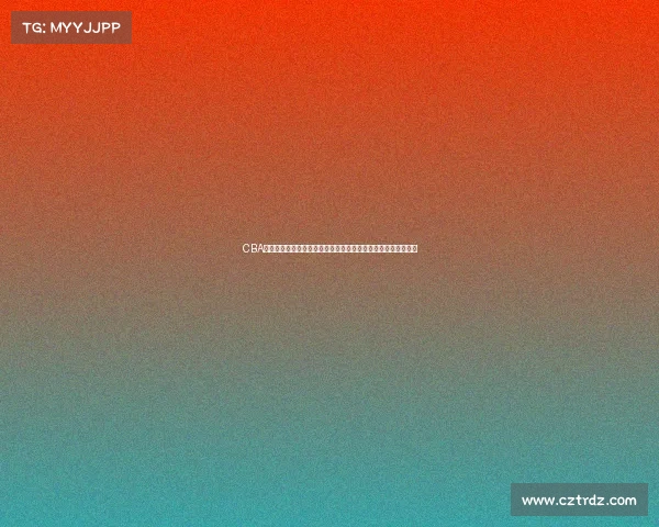 CBA官方精彩回顾：本赛季最震撼时刻集锦，经典对决再现赛场激情