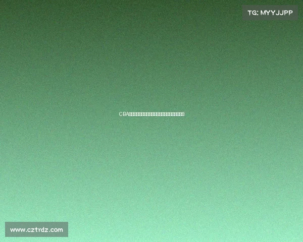 CBA实时数据分析：球员表现动态跟踪与赛季趋势预测